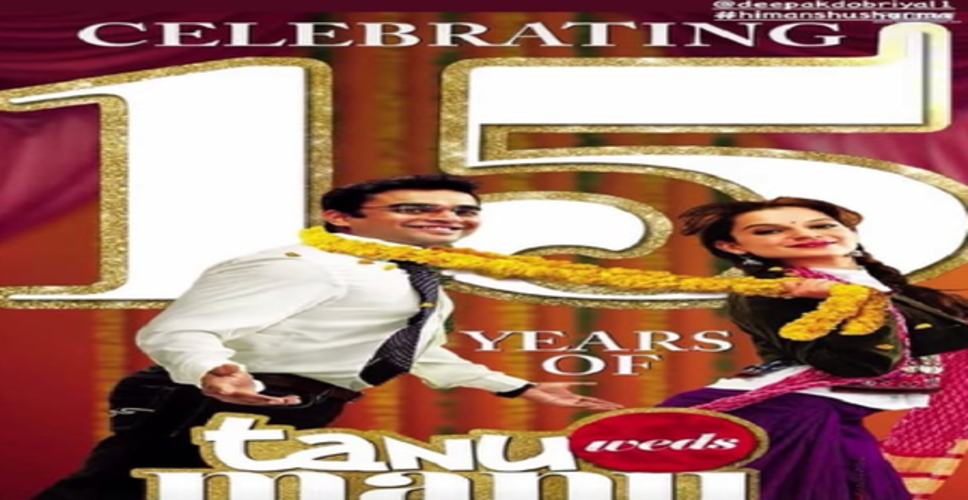 गानों से लेकर ड्रेसिंग स्टाइल तक: 'तनु वेड्स मनु' की पागलपन और इमोशनल कर देने वाली कहानी ने जीता था फैंस का दिल