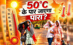 दिन ही नहीं, रातें भी उगल रहीं आग, फुटेज में जाने देश के कई शहरों में पारा 47° के पार, हीटवेव से हालात गंभीर