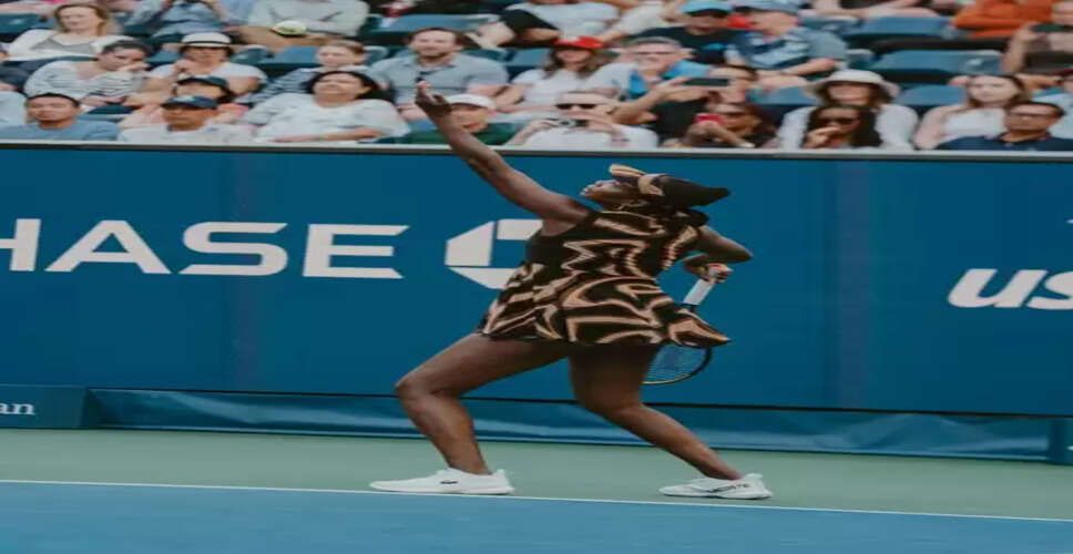 ऑस्ट्रेलियन ओपन 2026: वीनस विलियम्स को वाइल्ड कार्ड एंट्री मिली