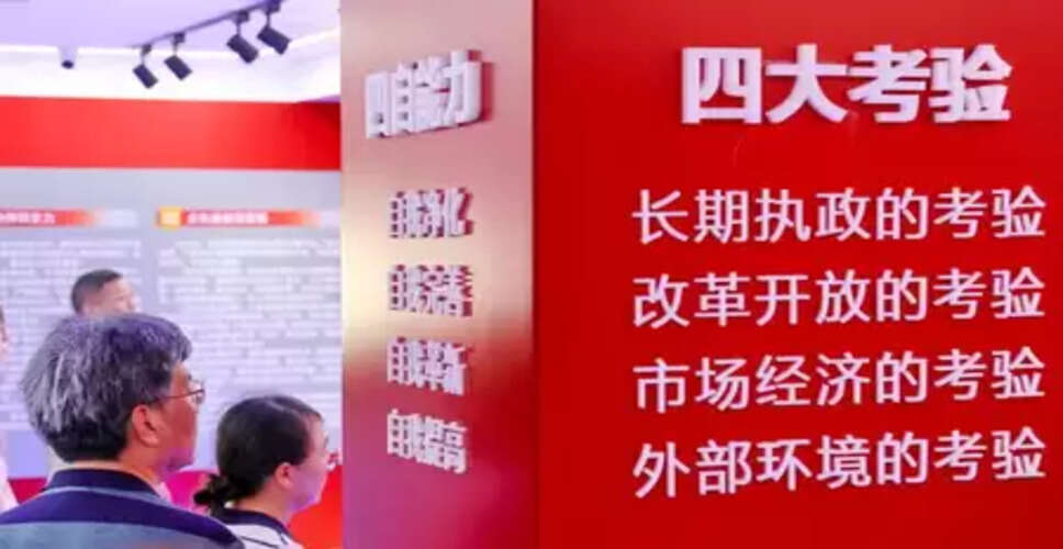 15वीं पंचवर्षीय योजना के कार्यान्वयन को सुनिश्चित करने के लिए चीन ने भ्रष्टाचार विरोधी कड़ा संदेश दिया