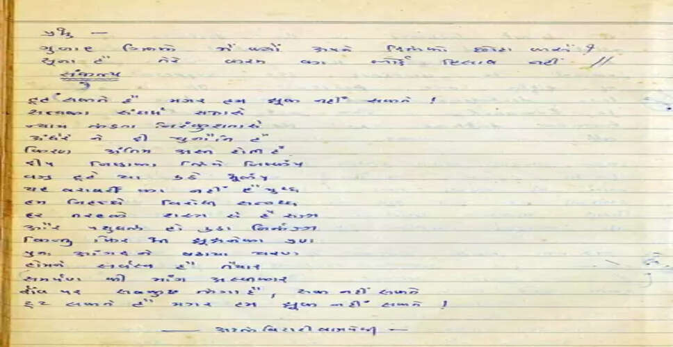 टूट सकते हैं, मगर झुकेंगे नहीं! पीएम मोदी की डायरी में अटल जी की अमर कविता
