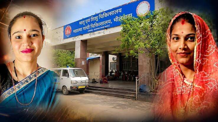 राजस्थान के सरकारी अस्पतालों में प्रसूताओं की मौत से हड़कंप: वीडियो में देंखे भीलवाड़ा में 6 दिन में 5 मौतें, बांसवाड़ा में 2 घंटे में 2 महिलाओं ने तोड़ा दम