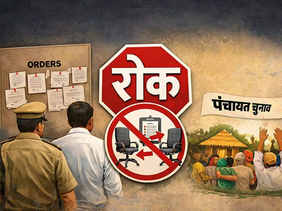 निकाय और पंचायत चुनाव से पहले प्रशासनिक फेरबदल, फुटेज में जानें फील्ड पोस्टिंग अधिकारियों के ट्रांसफर पर लगी रोक