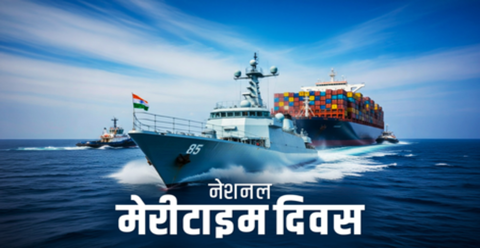 नेशनल मेरीटाइम डे : 'एसएस लॉयल्टी' से शुरू हुआ सफर, आज समुद्री ताकत बन रहा भारत