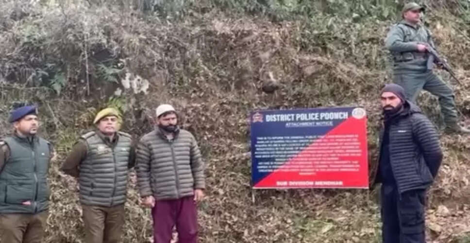 जम्मू-कश्मीर: पाकिस्तान में बैठे आतंकवादी रफीक नाई की पुंछ की संपत्ति को किया जब्त