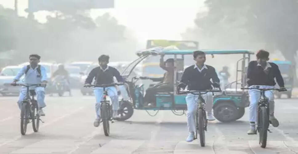 घने कोहरे और कड़ाके की ठंड के चलते गौतमबुद्धनगर में नर्सरी से कक्षा 8 तक के स्कूल 10 जनवरी तक बंद