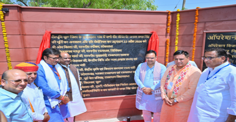 &lsquo;नाथू ला से ढाका तक&rsquo;: लोकसभा अध्यक्ष ने सगत सिंह की वीरता को याद किया