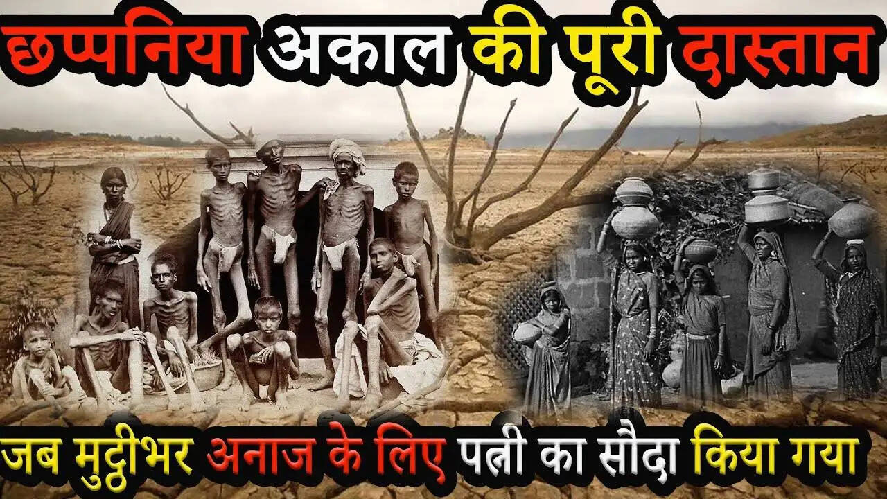 आखिर क्यों 122 साल बाद भी 56 नंबर में राजस्थान में माना जाता है मनहूस? वीडियो में सच्चाई देख कांप जाएगी रूह