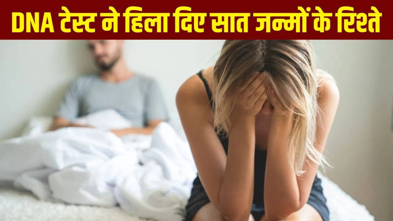 मजाक-मजाक में करवाया DNA टेस्ट, नतीजों ने उड़ा दिए पति-पत्नी के होश, बहू का निकला ससुर से कनेक्शन?