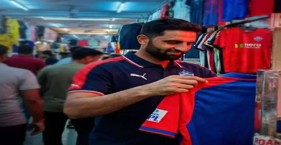 आईपीएल 2026 नीलामी: आकिब नबी डार कश्मीर के सबसे महंगे खिलाड़ी बने, दिल्ली कैपिटल्स ने 8.40 करोड़ में खरीदा