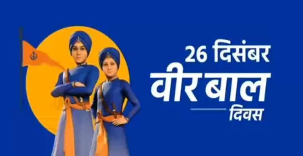 वीर बाल दिवस बहादुर साहिबजादों के बलिदान को याद करने के लिए समर्पित': पीएम मोदी