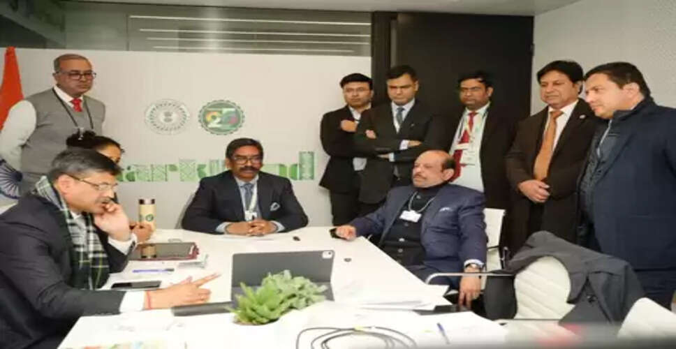 दावोस: सीएम सोरेन ने उद्योगपतियों से की मुलाकात, झारखंड को मिले सैकड़ों करोड़ के निवेश प्रस्ताव