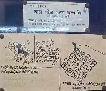 भूतों को अस्तित्व विज्ञान से भी उपर, वीडियो में देखें जोधपुर के प्राचीन ग्रंथों में दर्ज है भूत-प्रेत और अदृश्य शक्तियों का रहस्यमय संसार