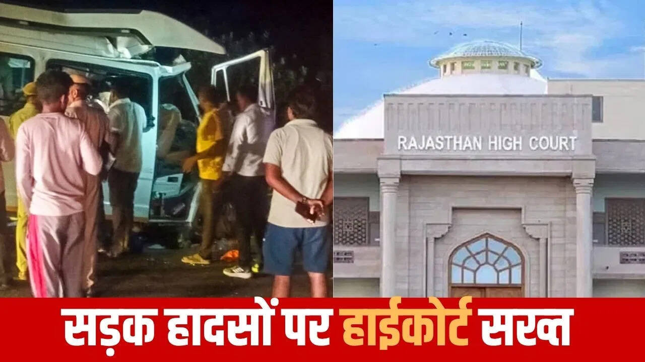 राजस्थान हाईकोर्ट ने सड़क हादसों पर स्वत, संज्ञान लिया, सरकार से रिपोर्ट तलब