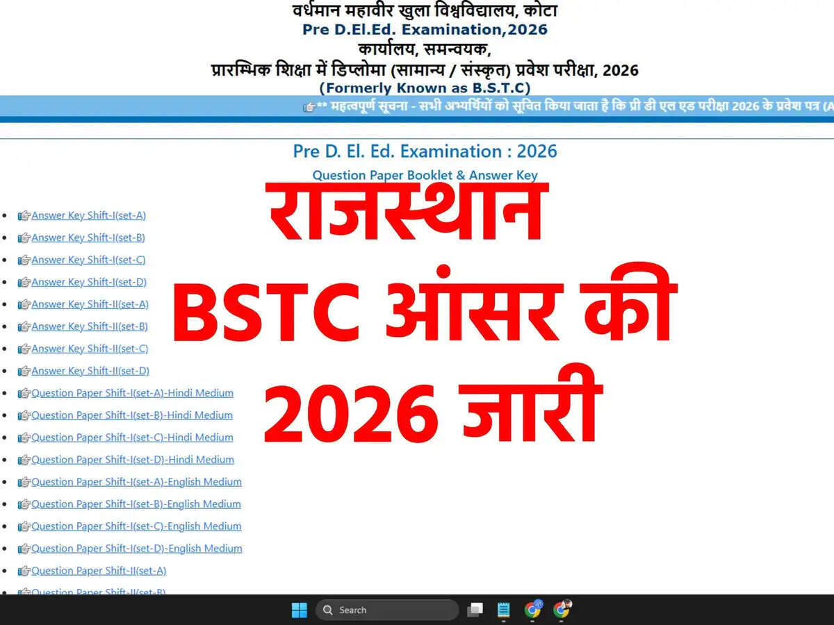 राजस्थान BSTC Pre DElEd 2026 की प्रोविजनल आंसर की जारी, ऐसे करें डाउनलोड और दर्ज करें आपत्ति