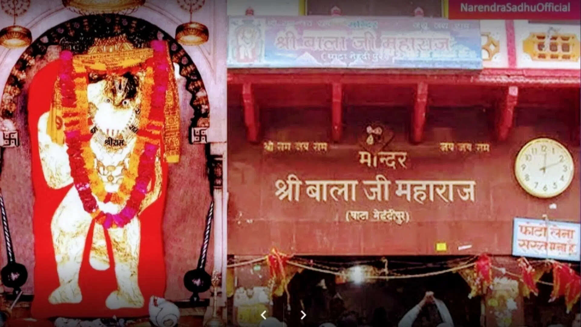 जहां भूत भी नहीं डालते कदम!&nbsp;राजस्थान के इस हनुमान मंदिर की रहस्यमयी शक्ति जानकर कांप उठेगा दिल, वीडियो में देखे खौफनाक चमत्कार