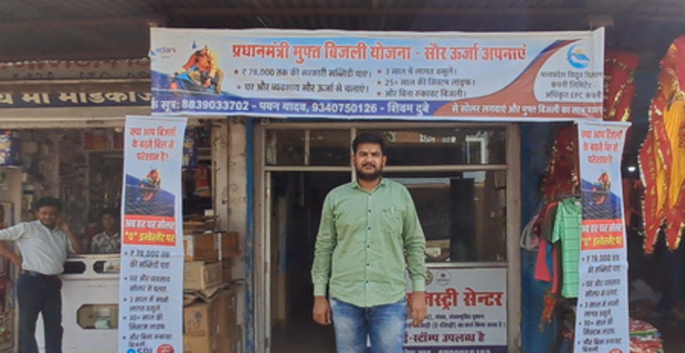 दमोह में पीएम सूर्य घर योजना से बिजली खर्च घटा और हो रही अतिरिक्त आमदनी, लाभार्थियों ने जताया सरकार का आभार