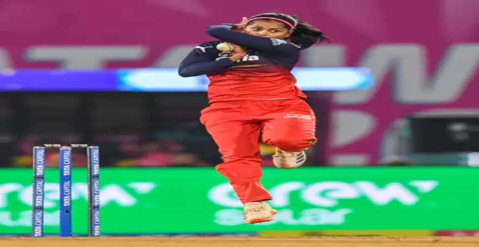 ऑस्ट्रेलिया दौरे पर 'व्हाइट बॉल' सीरीज के लिए भारतीय महिला टीम घोषित, श्रेयंका पाटिल की वापसी