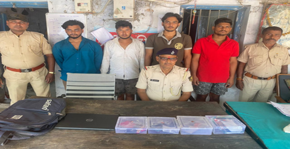 बिहार: अंतरराष्ट्रीय साइबर फ्रॉड गिरोह का भंडाफोड़, चार गिरफ्तार
