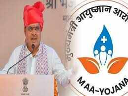 फर्जी क्लेम पर लगेगी रोक: मां योजना, आरजीएचएस और मुफ्त दवा योजना में मैसेज अलर्ट सिस्टम लागू