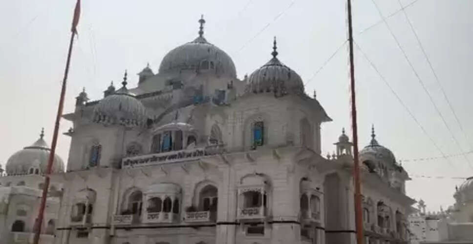 पटना सिटी गुरुद्वारा में प्रकाशोत्सव की धूम, गुरुद्वारा समिति अध्यक्ष ने कहा-सभी धर्मों के लोगों ने लिया आशीर्वाद