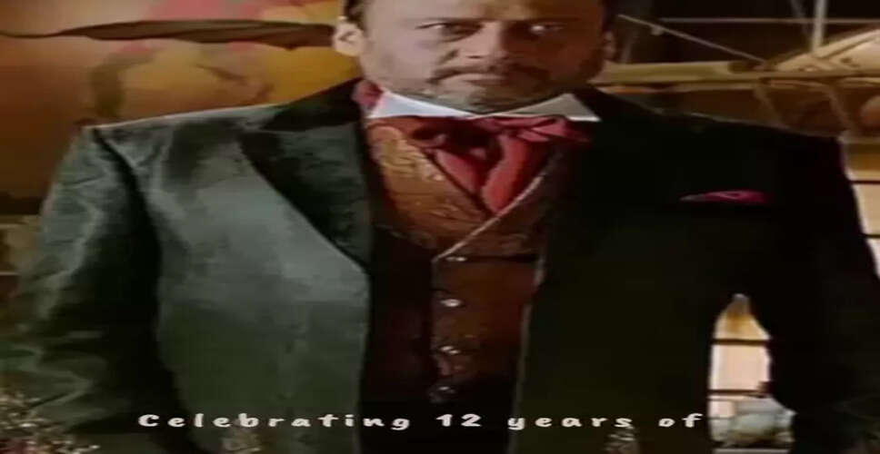 धूम 3 ने पूरे किए 12 साल, जैकी श्रॉफ ने याद किए पुराने पल