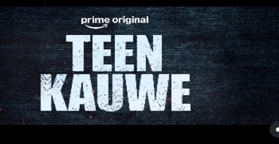 एक्ट्रेस फातिमा सना शेख की सीरीज 'तीन कौए' का फर्स्ट लुक जारी