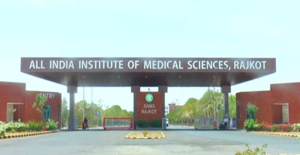 सौराष्ट्र का मेडिकल हब बना एम्&zwj;स राजकोट, गरीबों को फ्री में मिल रहा सुपर स्पेशियलिटी ट्रीटमेंट