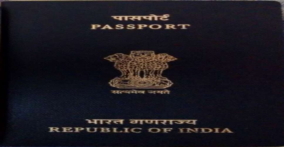 पासपोर्ट सेवा दिवस आज: पिछले कुछ वर्षों में हुआ जबरदस्त सुधार, विदेश यात्रा भी पहले से ज्यादा हुई सरल