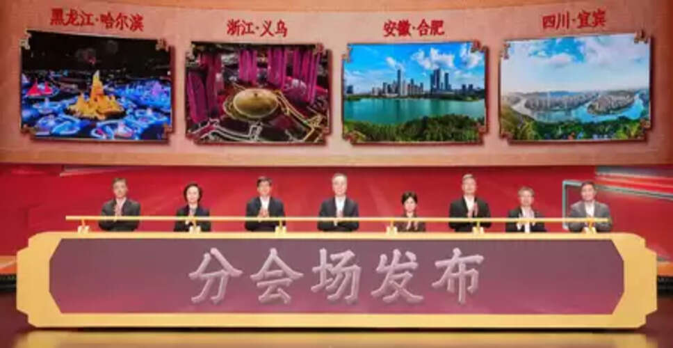 सीएमजी '2026 स्प्रिंग फेस्टिवल गाला' के लिए चार उप-स्थल घोषित