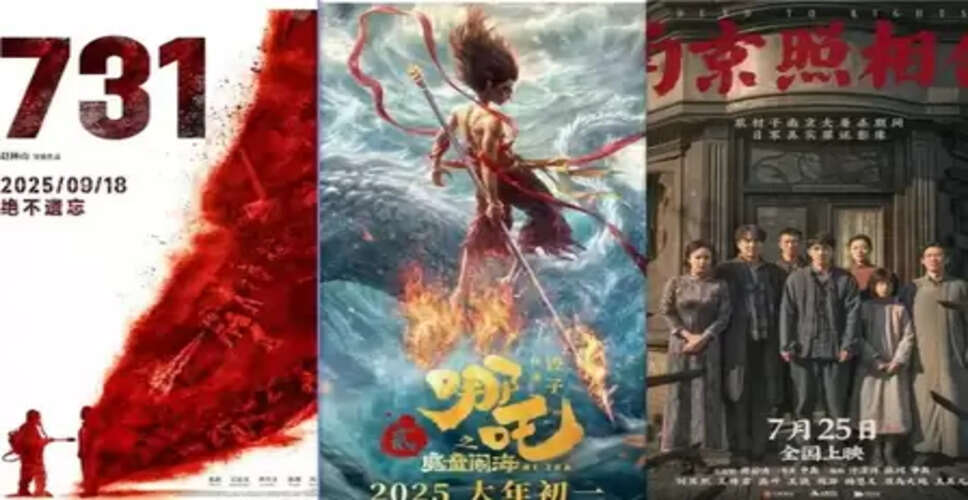 2025 में चीन के फिल्म मार्केट का बॉक्स ऑफिस कलेक्शन 51.2 अरब युआन को पार कर गया