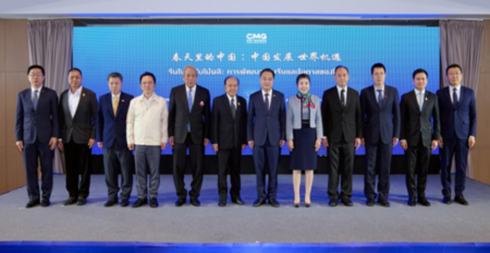 बैंकॉक में 'चाइना इन स्प्रिंग' वैश्विक संवाद का थाईलैंड विशेष सत्र आयोजित किया गया