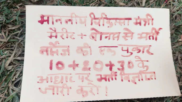 SMS अस्पताल के बाहर नर्सिंग कर्मियों का हल्ला बोल, सीएम को खून से पत्र लिख की ये मांग