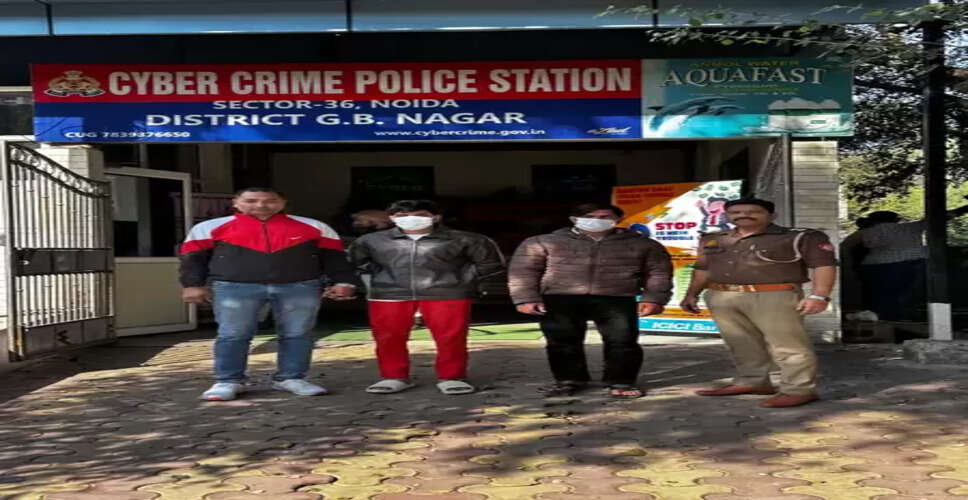 पर्सनल लोन के नाम पर ठगी करने वाले गिरोह का भंडाफोड़, पुलिस ने दो आरोपियों को किया गिरफ्तार