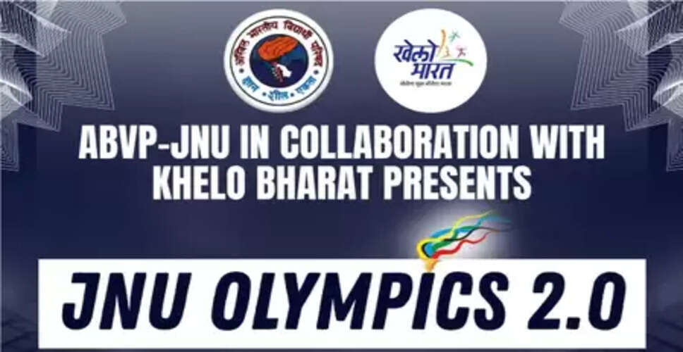 जेएनयू में 21 जनवरी से शुरू होगा खेलों का महाकुंभ 'जेएनयू ओलंपिक 2.0', तीन दिवसीय आयोजन की तैयारी पूरी