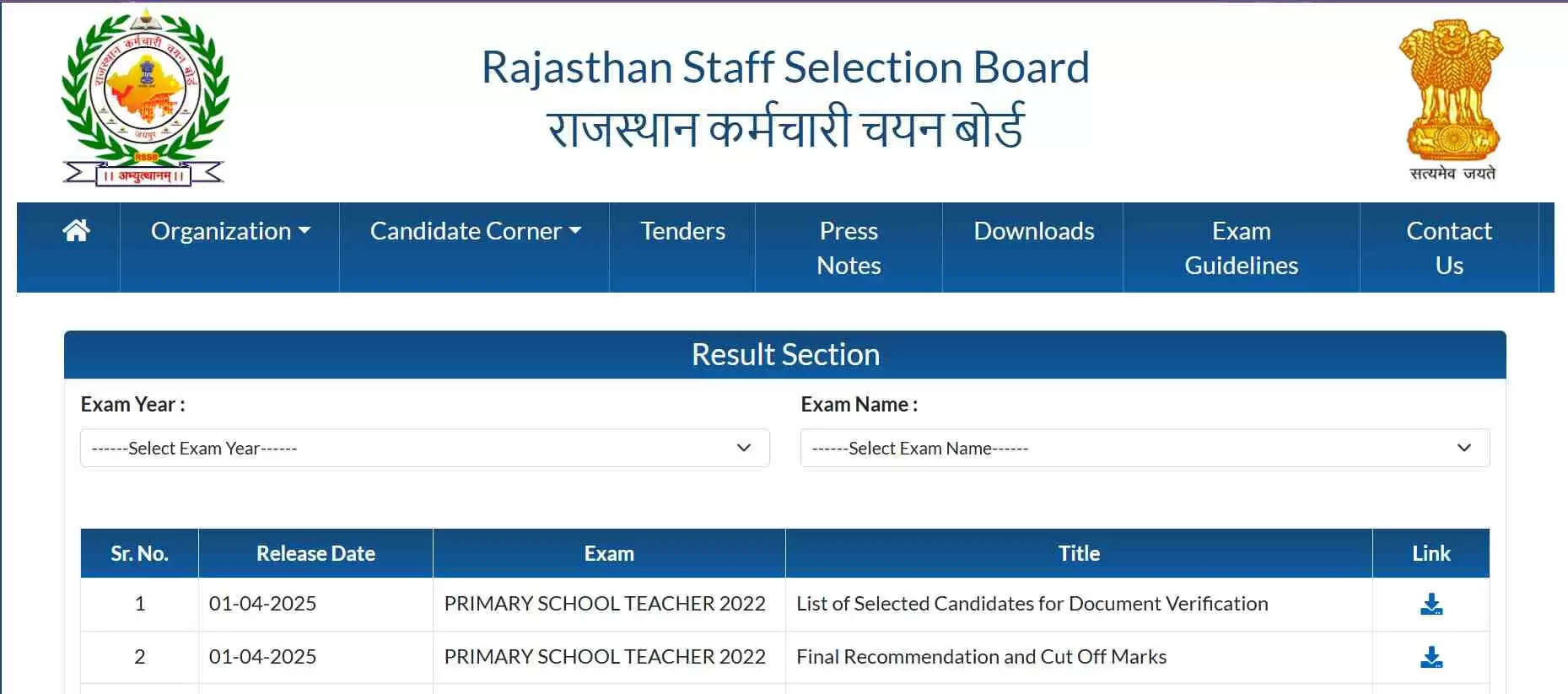 पशु परिचर भर्ती परीक्षा 2024 का रिजल्ट जारी, वीडियो में देखें 3 लाख से ज्यादा कैंडिडेट पास