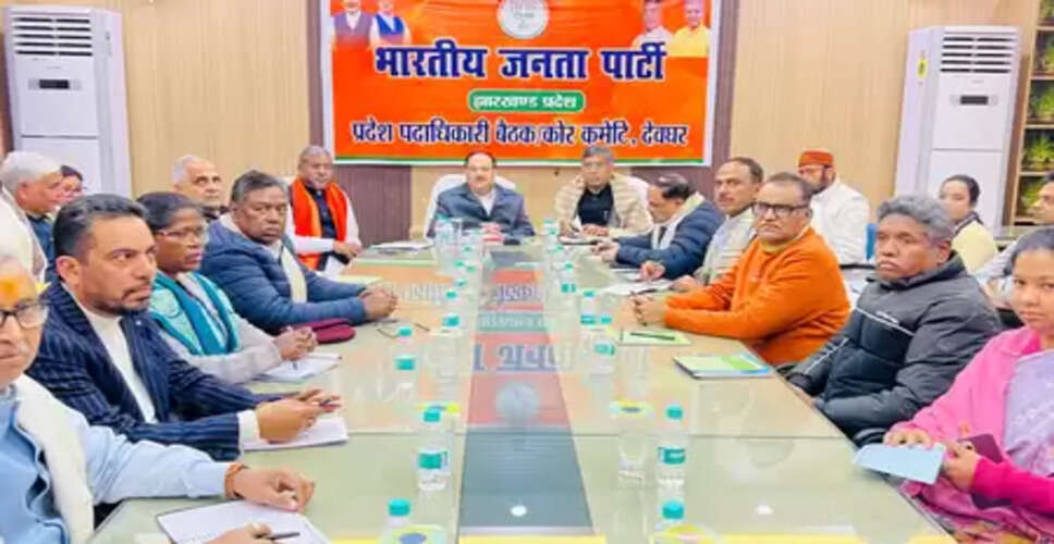 झारखंड : जेपी नड्डा देवघर भाजपा कार्यालय का करेंगे उद्घाटन, पार्टी कार्यकर्ताओं में उत्साह