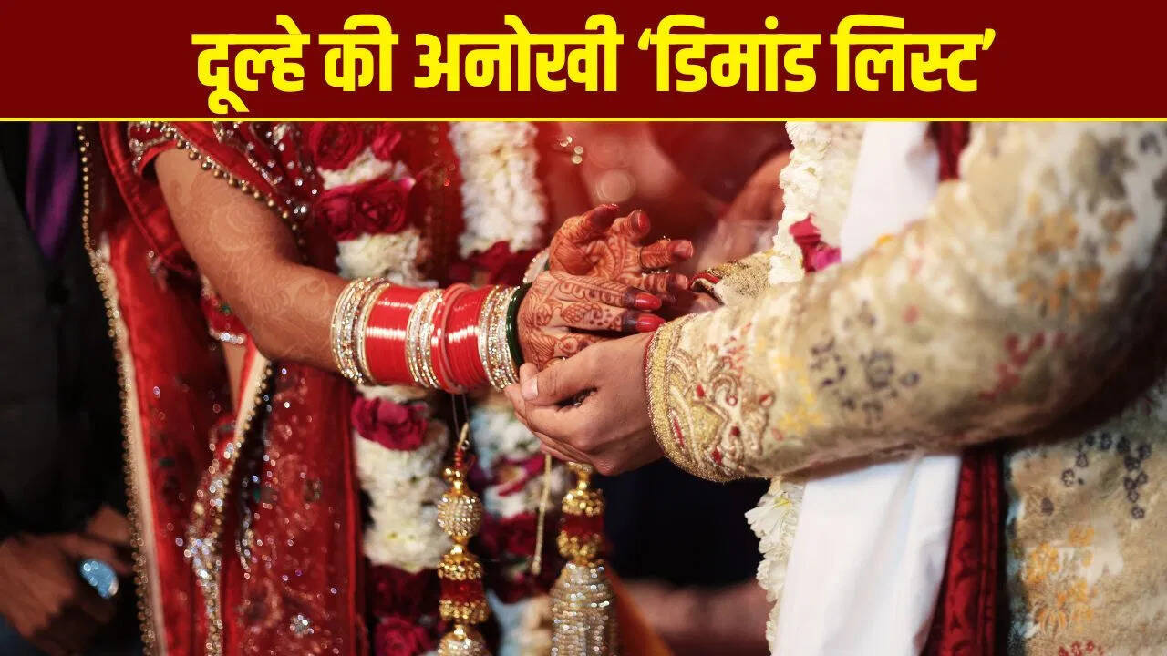 शादी से ठीक पहले दूल्हे की ‘डिमांड लिस्ट’ पढ़कर रो पड़ा ससुर, लिखी थी ऐसी बातें