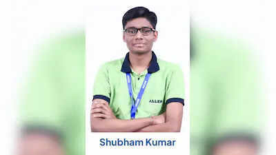 JEE Advanced 2026 का रिजल्ट जारी, फुटेज में देंखे बिहार के शुभम कुमार बने ऑल इंडिया टॉपर