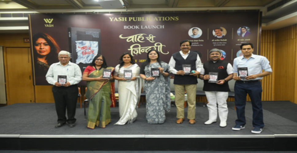 वरिष्ठ पत्रकार जोया अहमद हुसैन की पहली किताब 'वाह री जिंदगी' का विमोचन