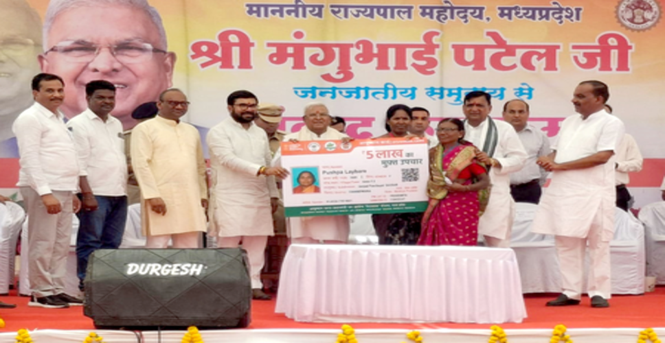 जनजातीय कल्याण के लिए सरकार कर रही प्रभावी प्रयास: राज्यपाल मंगूभाई पटेल