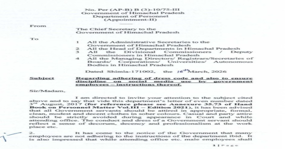 हिमाचल में सरकारी कर्मचारियों के लिए ड्रेस कोड लागू, सोशल मीडिया पर भी नियंत्रण