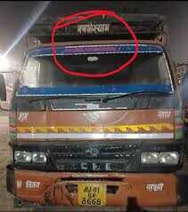 गाड़ियों पर धार्मिक संदेश लिखने पर चालान को लेकर विवाद, वीडियो में रविंद्र सिंह भाटी ने सरकार से पूछा- 'क्या राम राज्य में यह भी गुनाह है?'