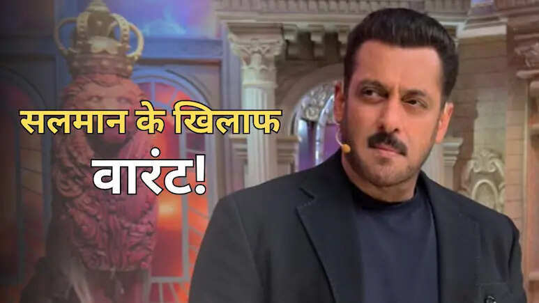 जयपुर उपभोक्ता आयोग ने अभिनेता सलमान खान के खिलाफ तीसरी बार जारी किया जमानती वारंट, डीजीपी को STF गठन के निर्देश