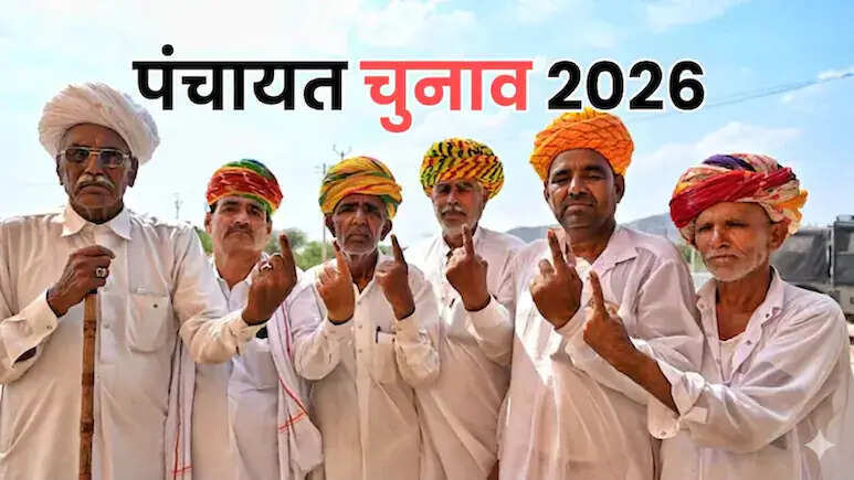 राजस्थान में पंचायत चुनाव से पहले आरक्षण विवाद, राजनीतिक समीकरण बदलने लगा