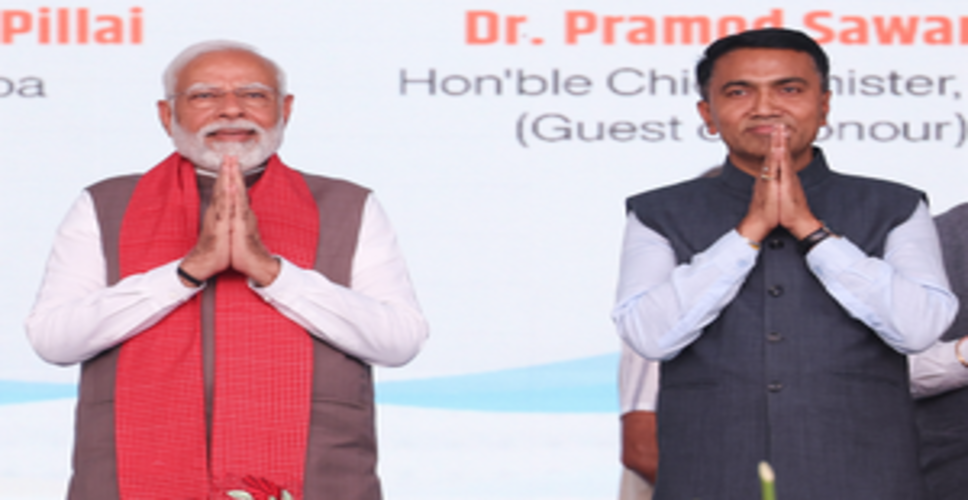गोवा स्थापना दिवस: पीएम मोदी ने सीएम प्रमोद सावंत को लिखा पत्र, प्रदेशवासियों को दी शुभकामनाएं
