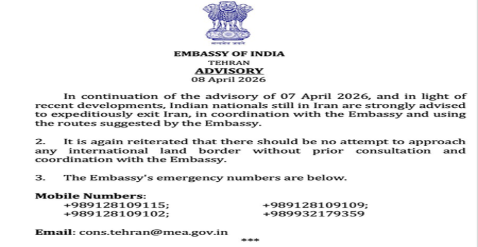 सीजफायर ऐलान के बाद भारतीय दूतावास ने नागरिकों से ईरान छोड़ने को कहा
