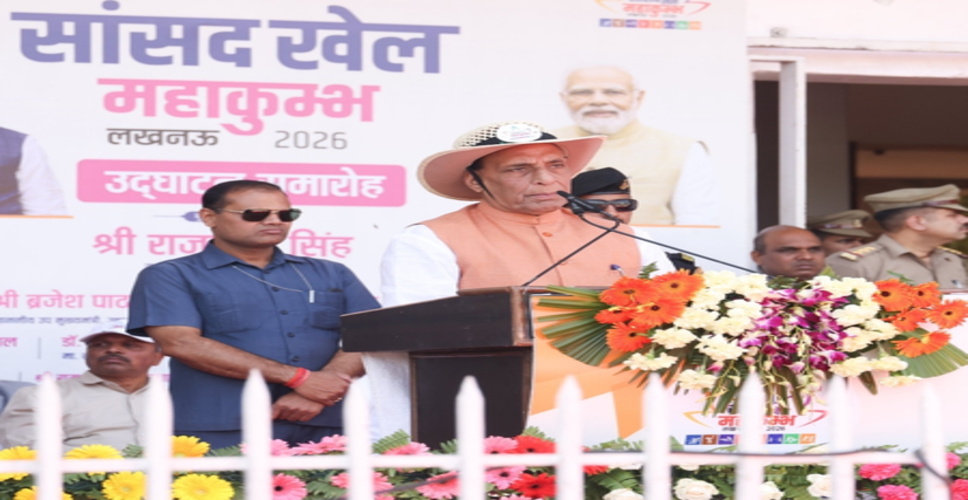 रक्षा मंत्री राजनाथ ने लखनऊ में &lsquo;सांसद खेल महाकुंभ का किया आगाज़,बोले-खेल ही नए भारत की ताकत