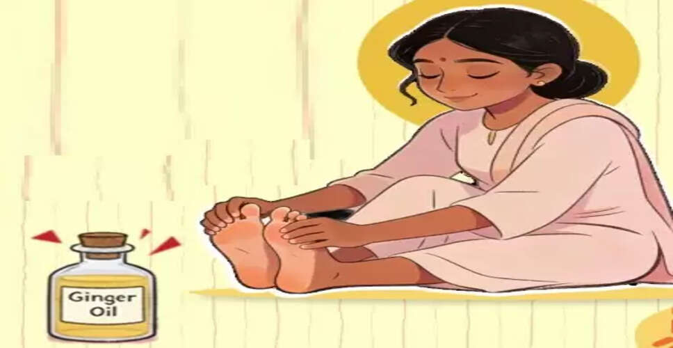 अदरक के तेल से पैरों की मालिश करने से मिलते हैं कई फायदे