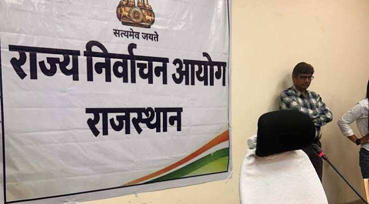 राजस्थान पंचायत चुनाव की तारीखों में बदलाव, वीडियो में जाने धनतेरस पर नहीं होगी वोटिंग; पहले 3 चरण एक दिन पहले